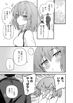 Page 18 of Tatoeba Konna Million Theater Vol.16 ？Kowasareta Subaru