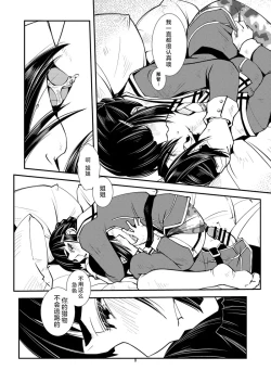 Page 10 of Myoukou-san chi no Akarui Kazoku Keikaku