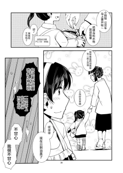 Page 41 of Myoukou-san chi no Akarui Kazoku Keikaku