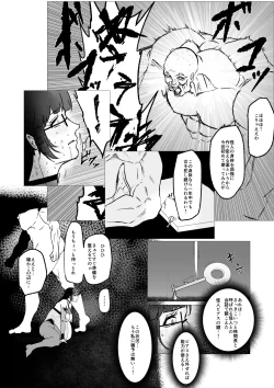 Page 4 of Superheroine Ema no Haiboku 13