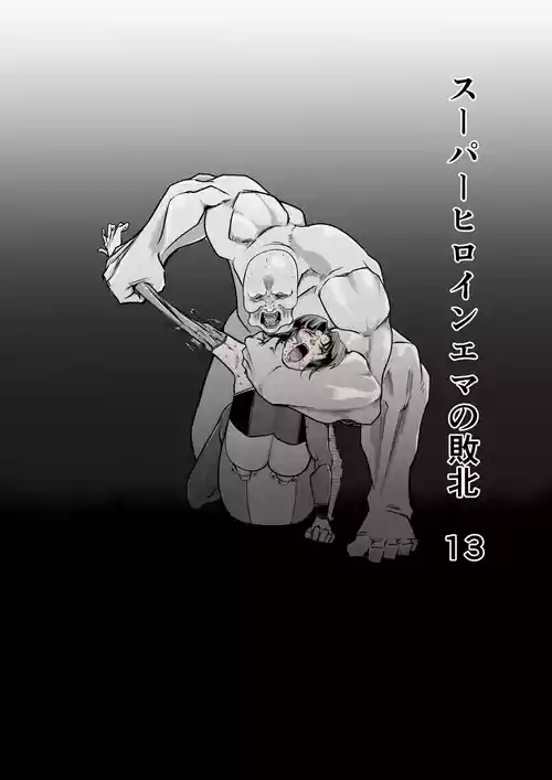 Download Superheroine Ema no Haiboku 13