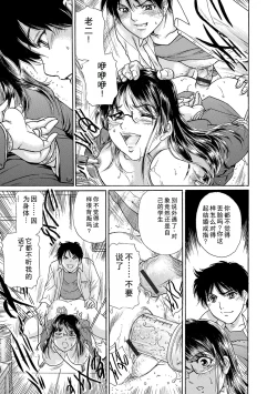 Page 19 of Shinkon Onna Kyoushi wa Do-M Ana