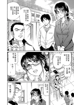 Page 2 of Shinkon Onna Kyoushi wa Do-M Ana