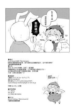 Page 26 of Jyouai Buraindo Forudingu