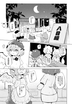 Page 5 of Jyouai Buraindo Forudingu