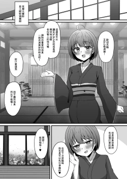 Page 4 of Iro wa Nioe do Midare Mai fu【基德漢化組】