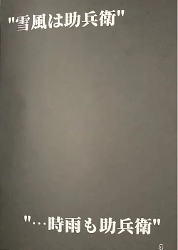 Page 4 of kocho no yume