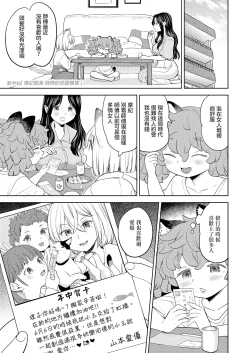Page 111 of Makikomi
