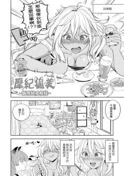 Page 112 of Makikomi