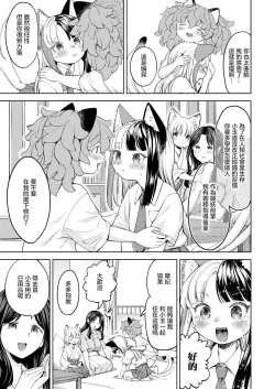 Page 133 of Makikomi
