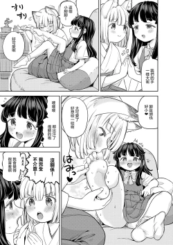 Page 159 of Makikomi