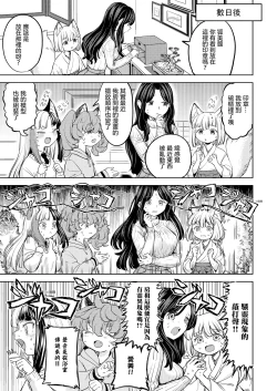 Page 205 of Makikomi