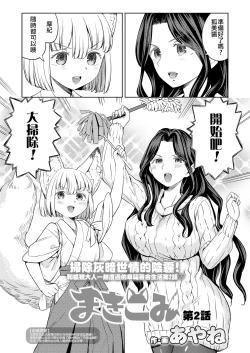 Page 31 of Makikomi