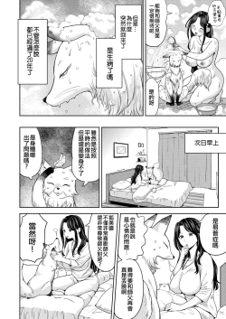 Page 62 of Makikomi
