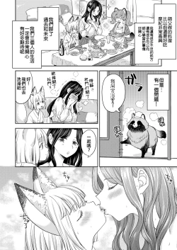 Page 72 of Makikomi
