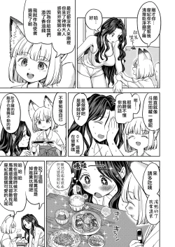 Page 7 of Makikomi