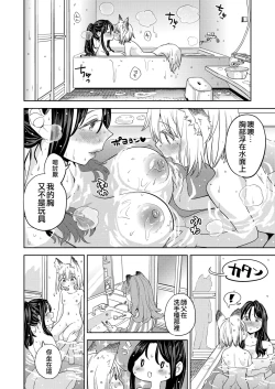Page 80 of Makikomi