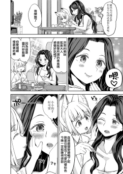 Page 8 of Makikomi