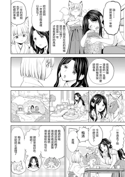Page 90 of Makikomi
