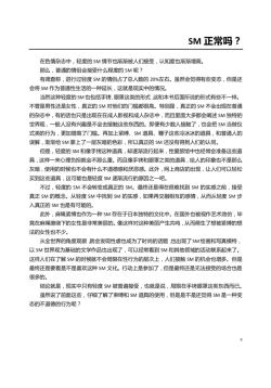 Page 14 of 我的身體，我的心 SM指导教学