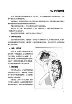 Page 24 of 我的身體，我的心 SM指导教学