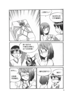 Page 73 of 我的身體，我的心 SM指导教学