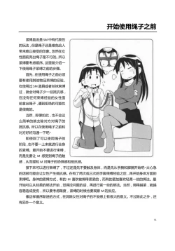 Page 76 of 我的身體，我的心 SM指导教学