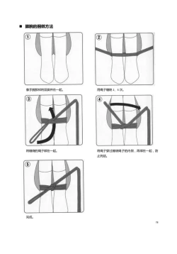 Page 83 of 我的身體，我的心 SM指导教学