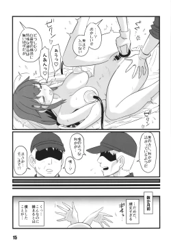 Page 15 of kanmusu rinken shigure kaisan hen