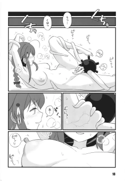 Page 18 of kanmusu rinken shigure kaisan hen