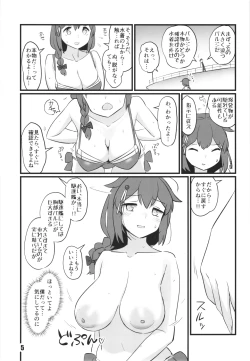 Page 5 of kanmusu rinken shigure kaisan hen