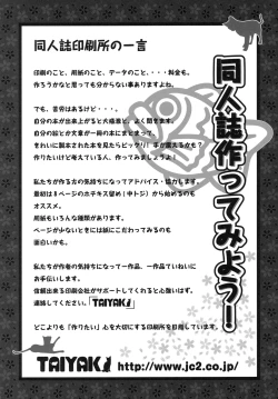 Page 26 of y2Madamada Atashi…Okasaremasu.