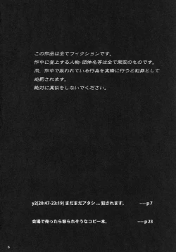 Page 3 of y2Madamada Atashi…Okasaremasu.