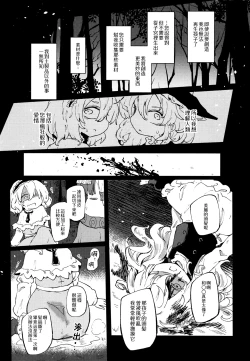 Page 10 of Ainashii Urereshii