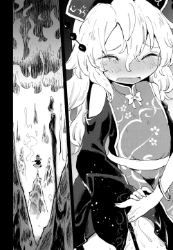 Page 13 of Ainashii Urereshii