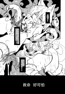 Page 30 of Ainashii Urereshii