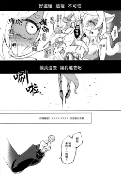 Page 31 of Ainashii Urereshii