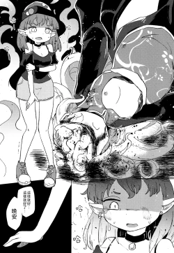 Page 36 of Ainashii Urereshii