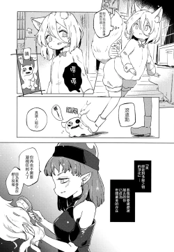 Page 40 of Ainashii Urereshii