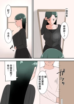 Page 25 of Hahaoya to Sex Shita Kibun wa Dou?Sono 2