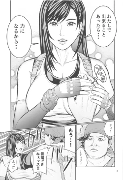 Page 4 of リアルティファンvol.2