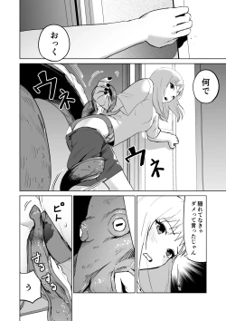 Page 12 of tako no okkun