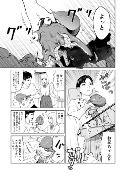 Page 3 of tako no okkun