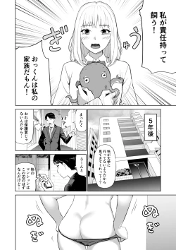Page 4 of tako no okkun