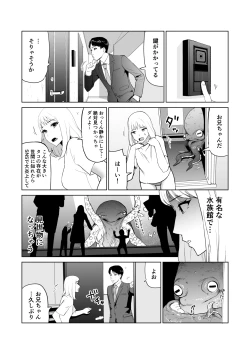 Page 9 of tako no okkun