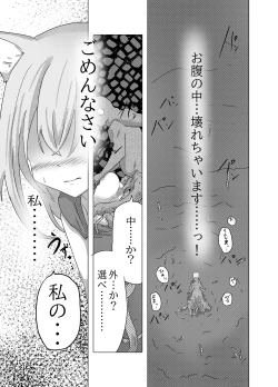 Page 19 of mahou syoujyo ga syokusyunimakeruwake naindesukedo