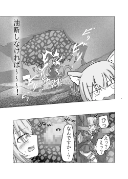 Page 7 of mahou syoujyo ga syokusyunimakeruwake naindesukedo