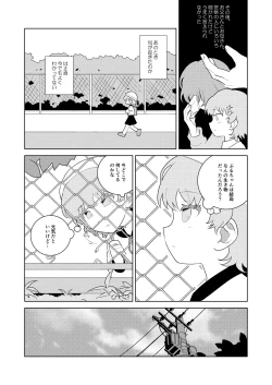Page 24 of puruchan
