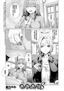 Page 1 of Ama Ama Amanee S