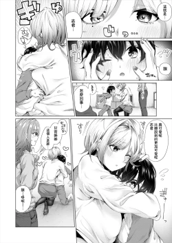 Page 4 of Ama Ama Amanee S